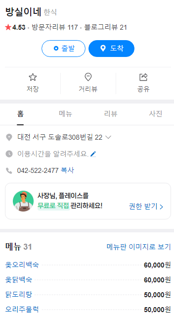 방실이네식당 이미지