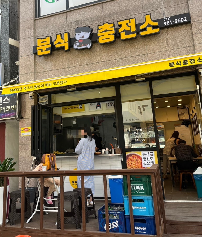 분식충전소 이미지