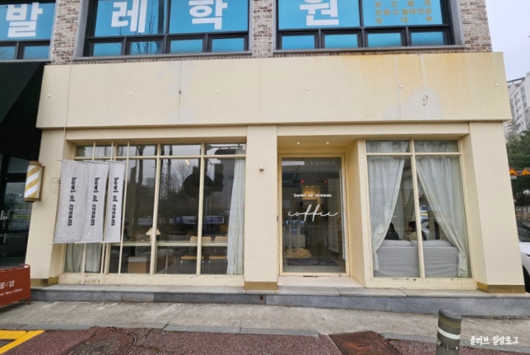 볼오브크림 이미지