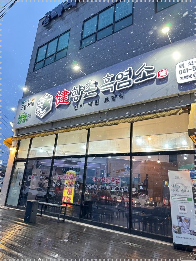대박흑염소 이미지