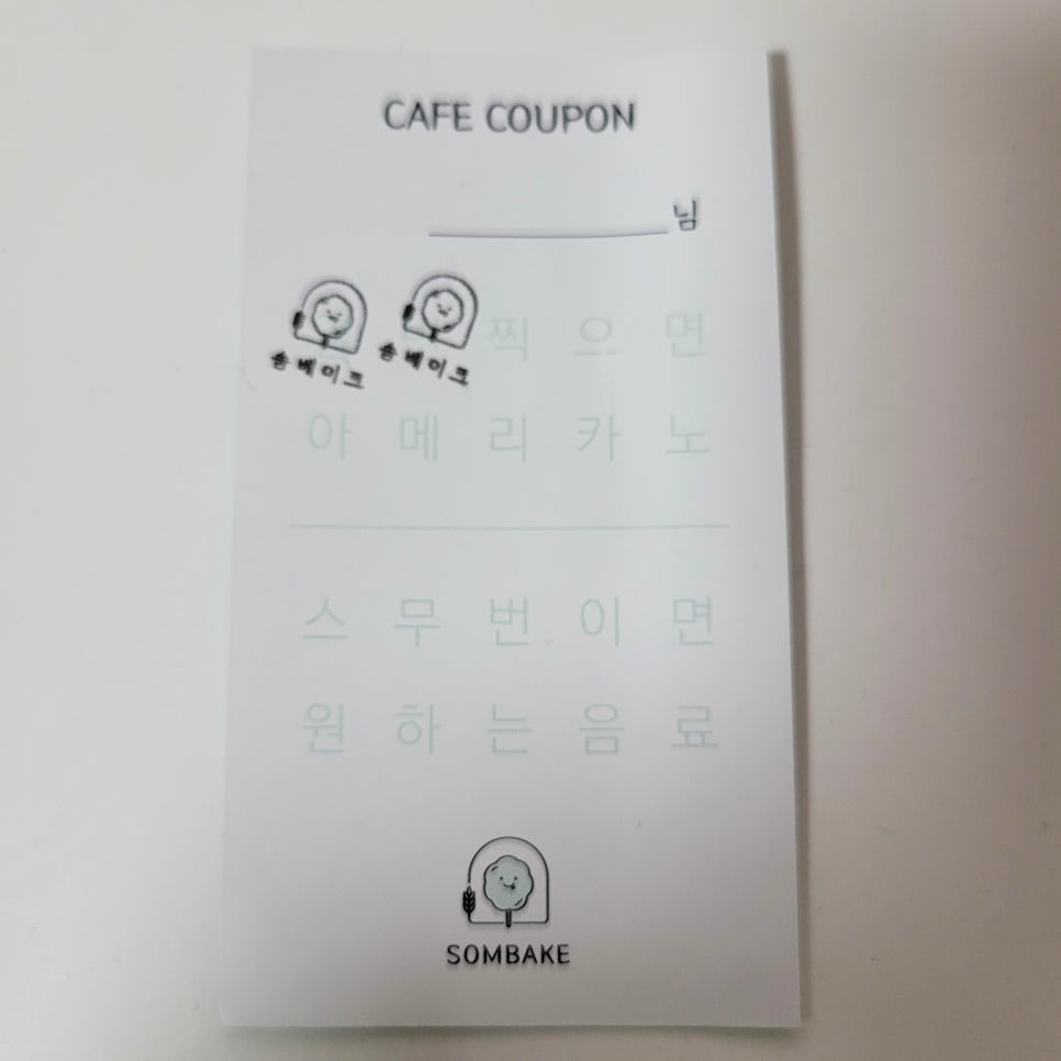 솜베이크 이미지