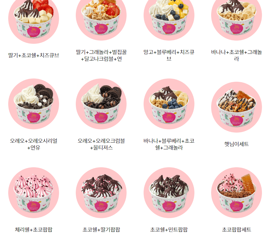 요거트아이스크림의정석구미 이미지
