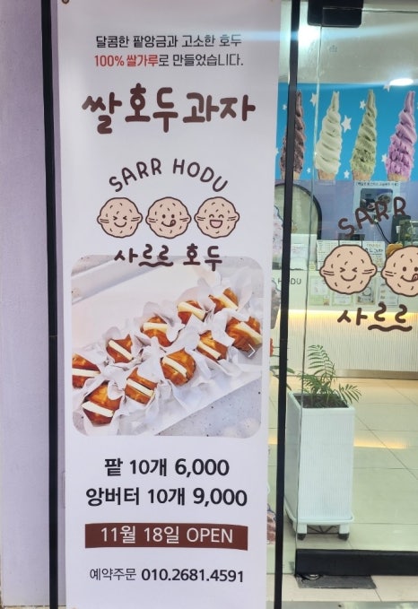 사르르호두 이미지