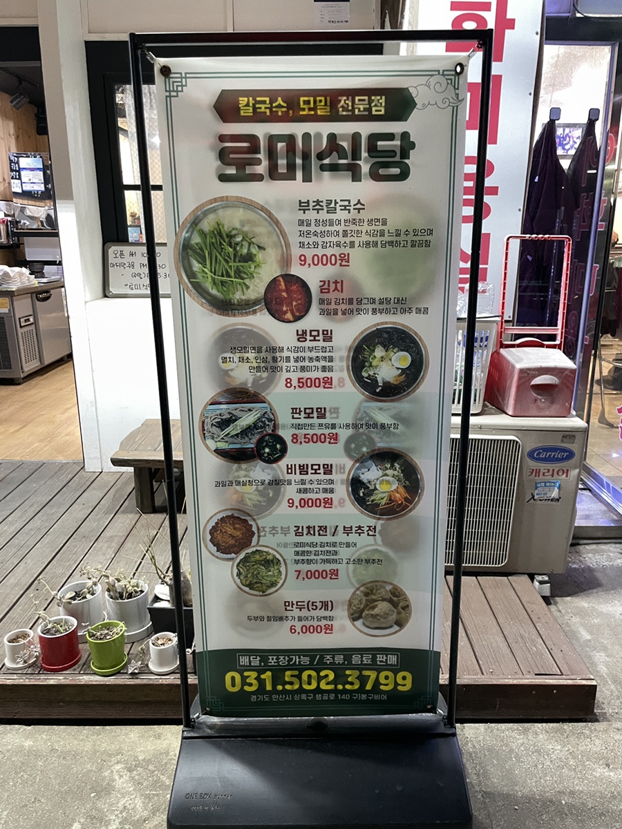 로미식당 이미지