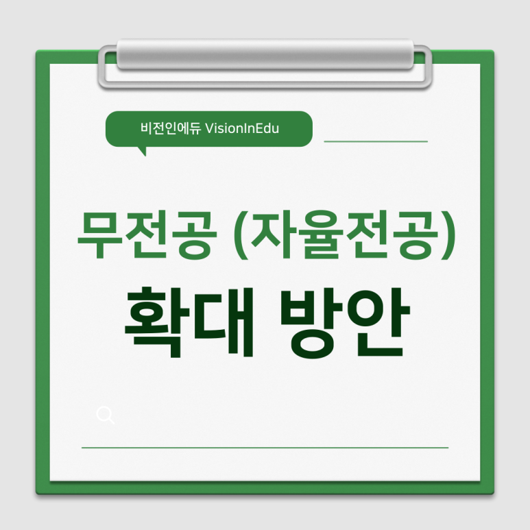 비전인에듀 이미지