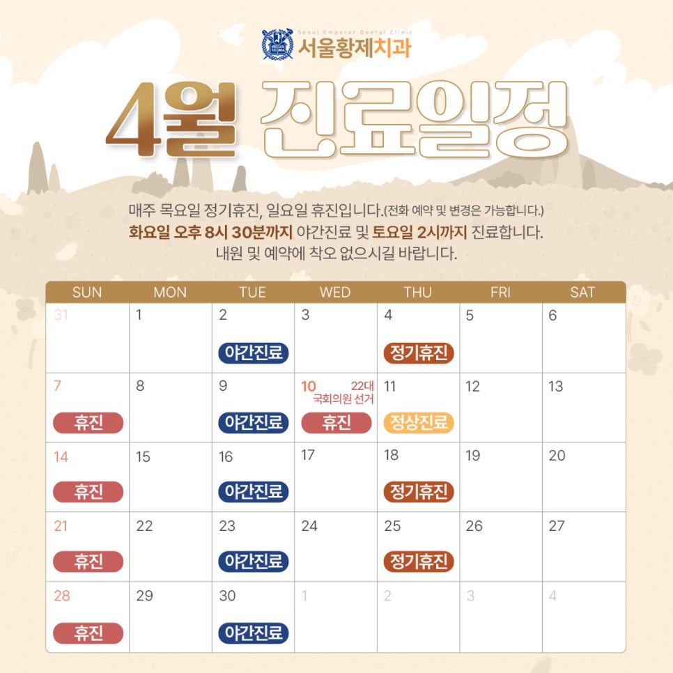 서울황제치과의원 이미지