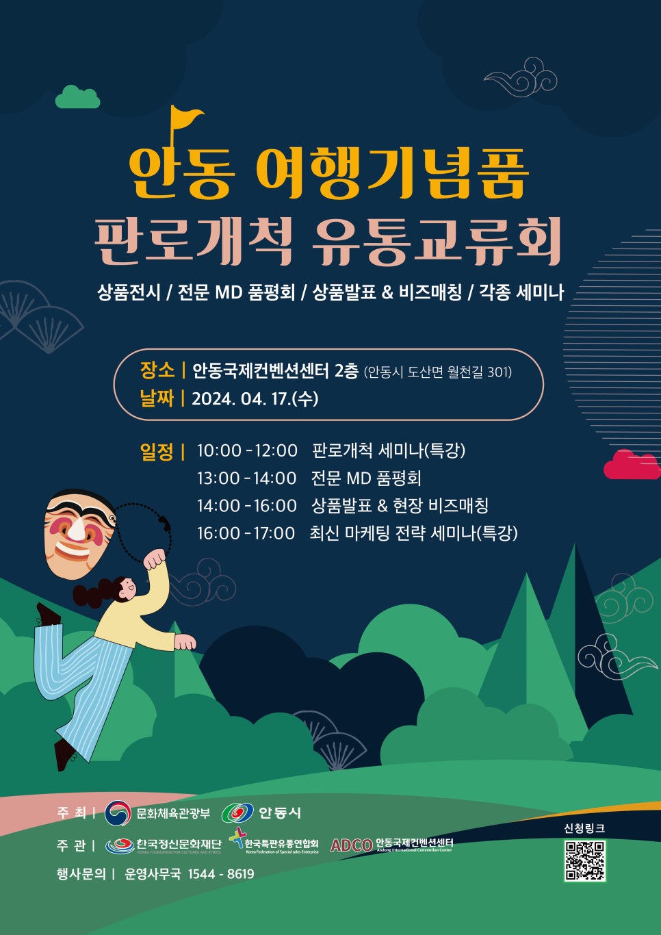 안동유통 이미지