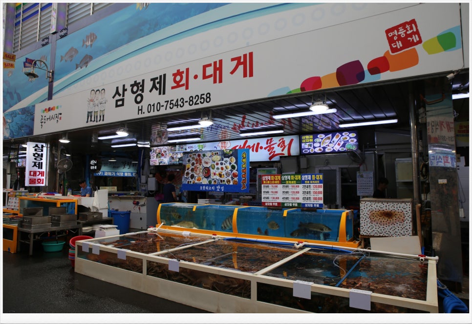 포항횟집 이미지