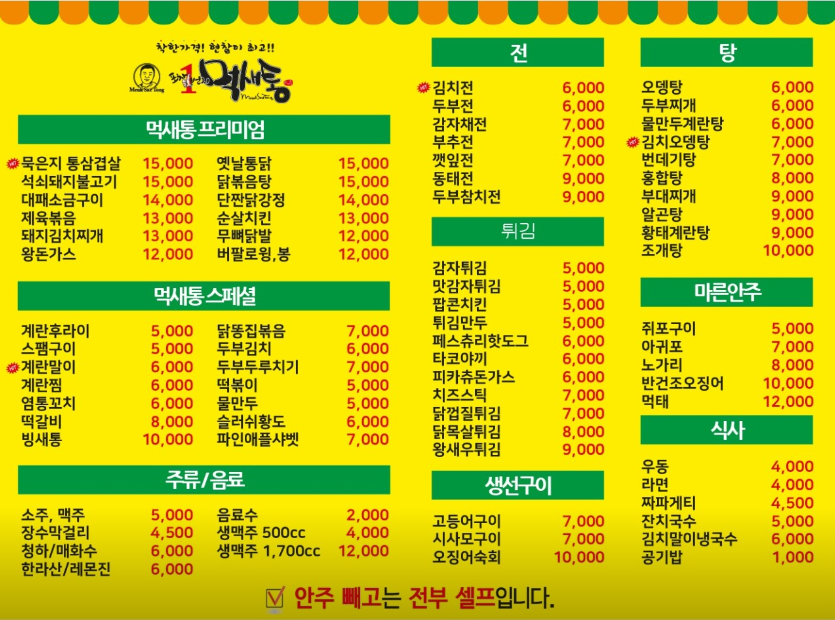 포차1번지 이미지