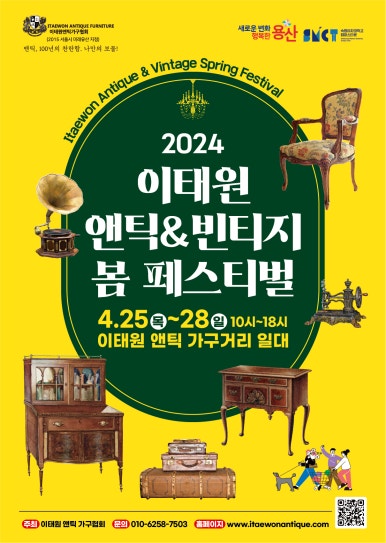 빈티지봄 이미지