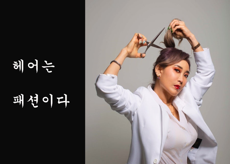 에이치제이헤어 이미지