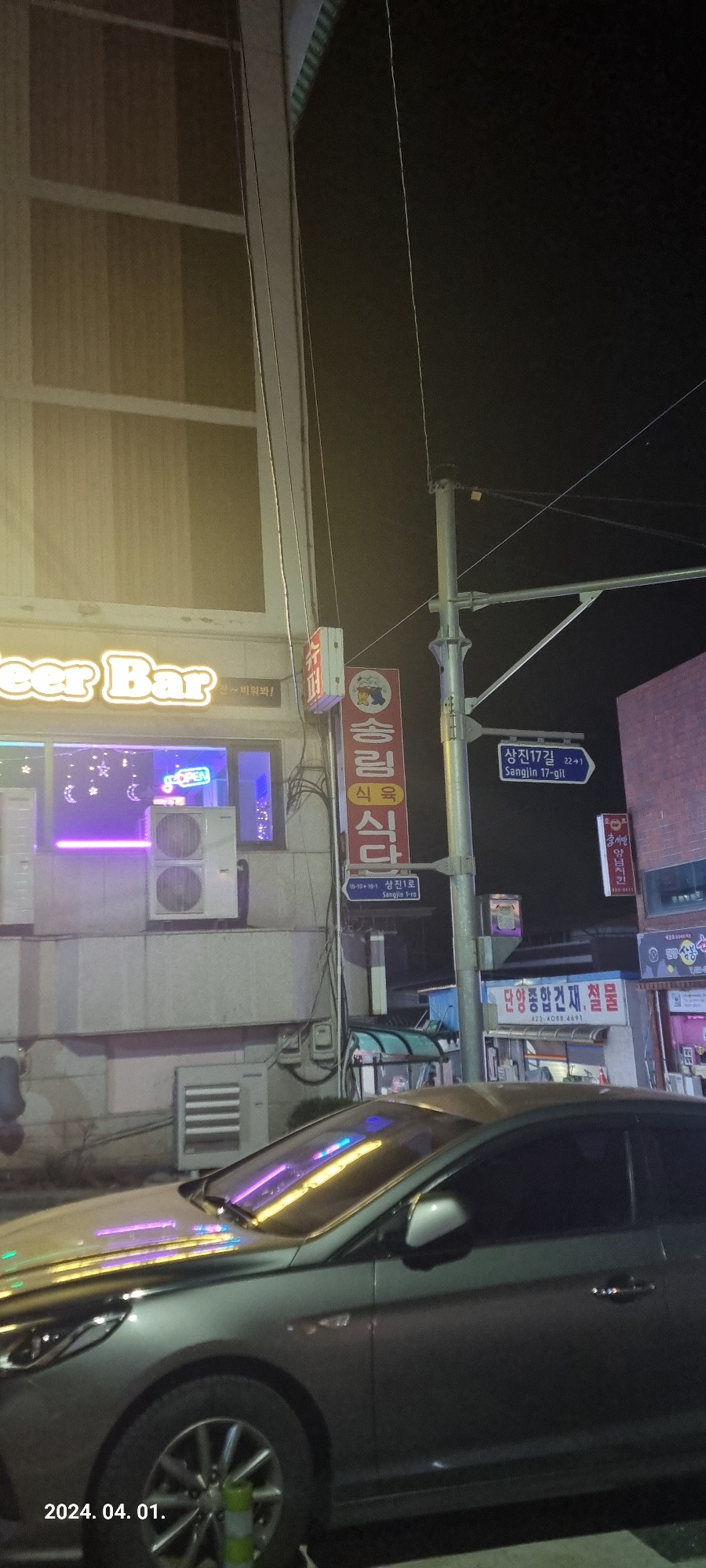 송림식육식당 이미지