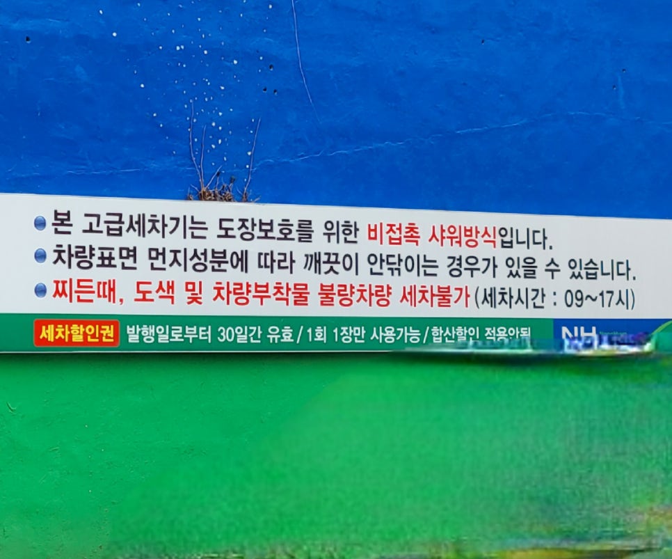 청주농협북부주유소 이미지