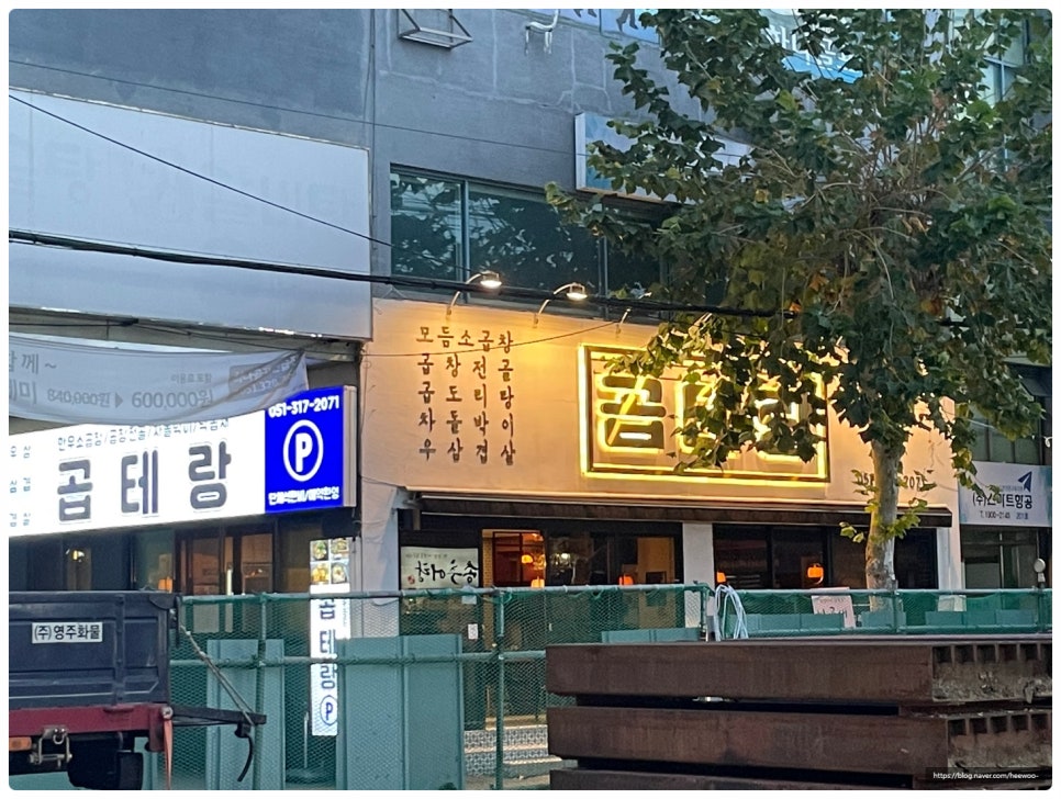 곱테랑 이미지