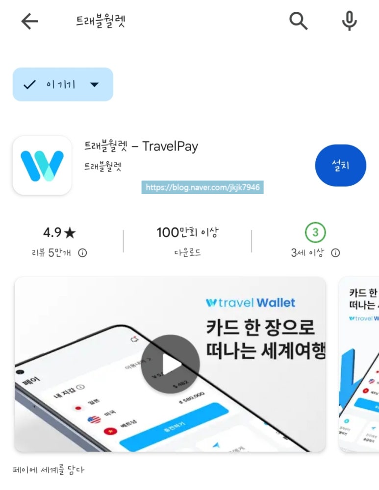 연트래블 이미지
