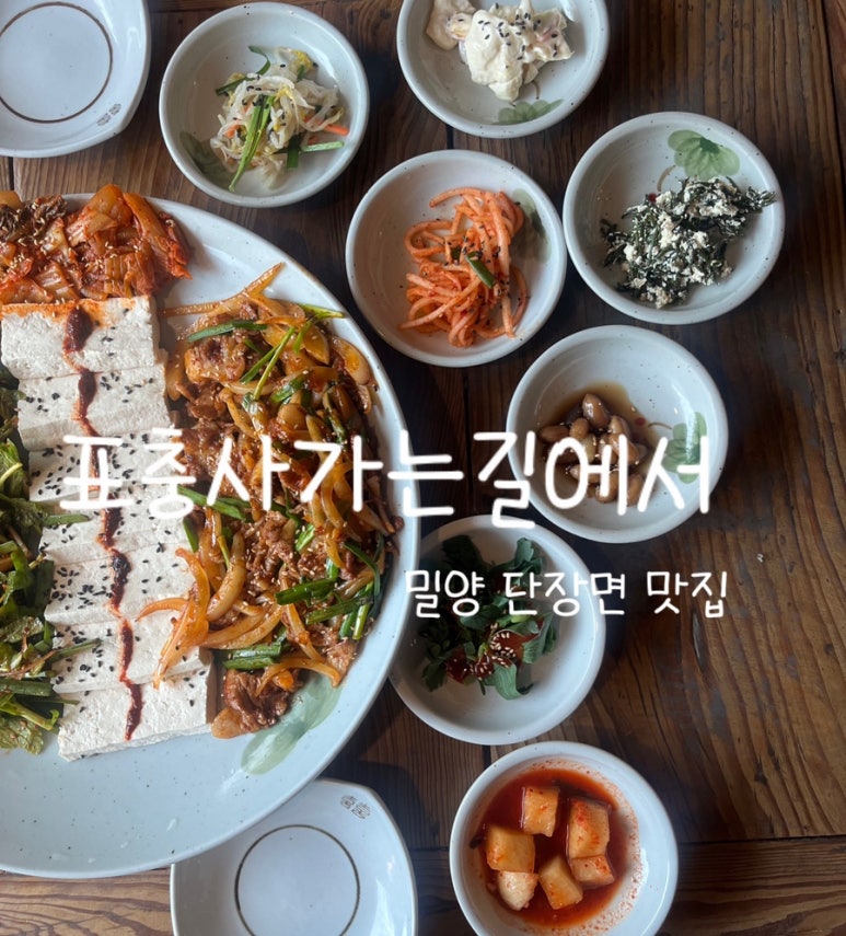 표충사가는길에서 이미지