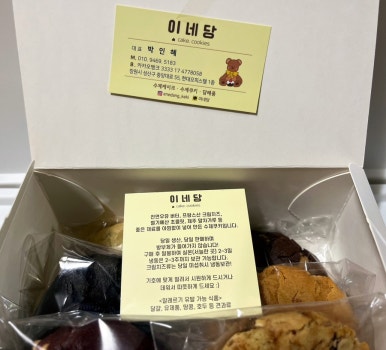 이네당 이미지