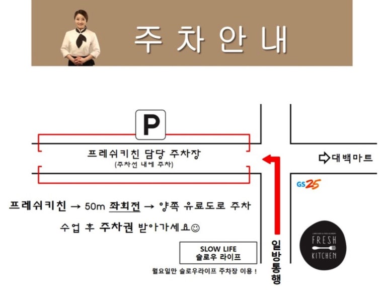프레쉬키친 이미지