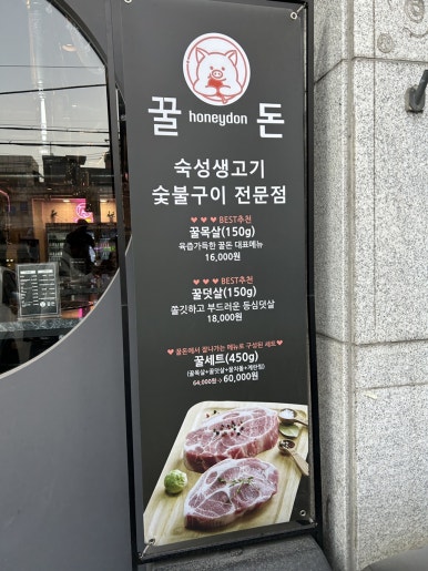 꿀꿀돈돈 이미지
