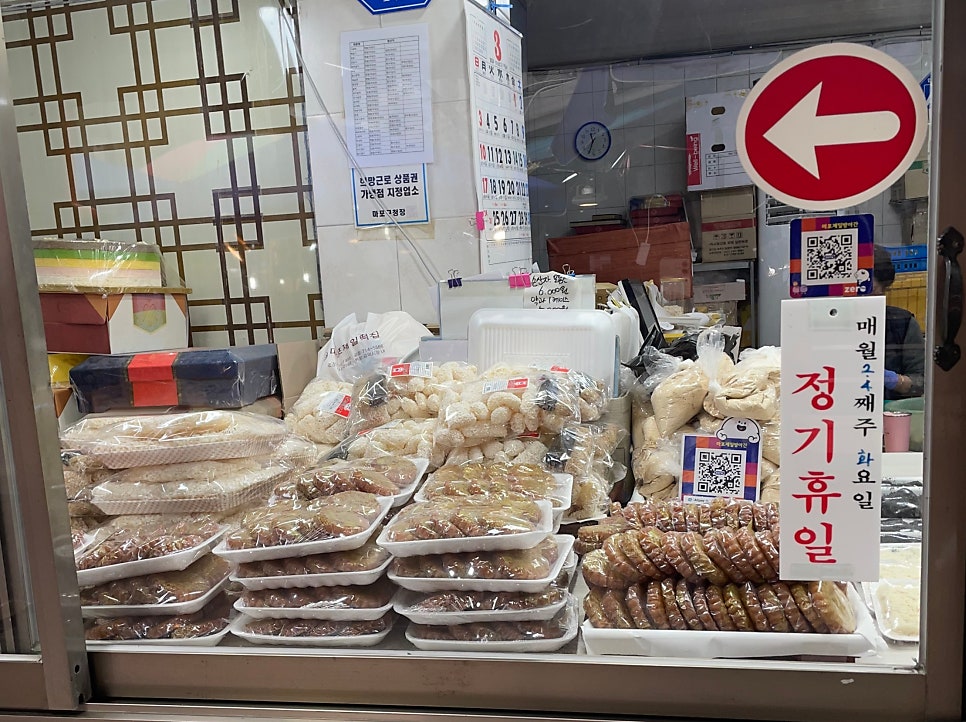 마포제일떡집 이미지