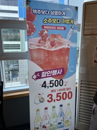 펀비어킹 양산사송점 이미지