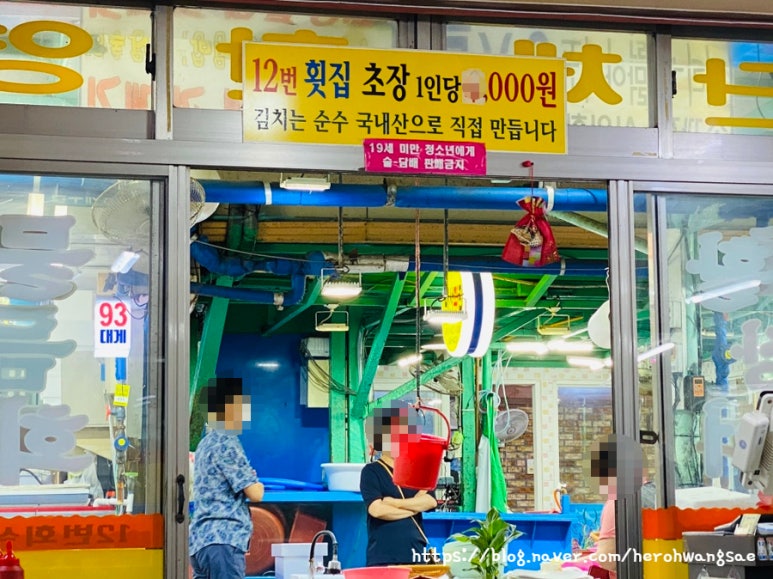 철이네수산 이미지