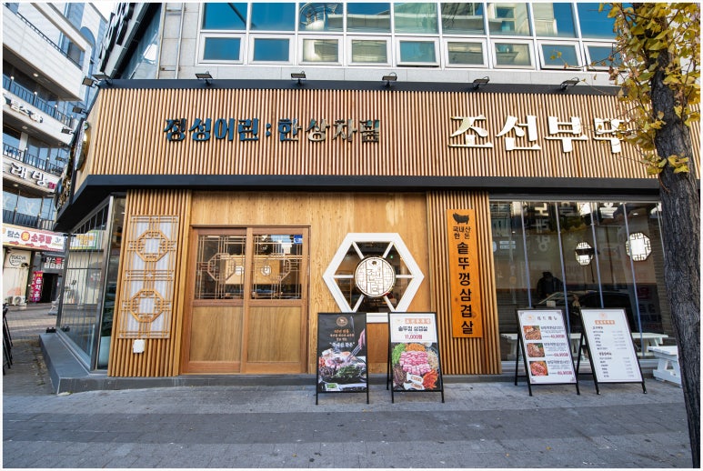 첨단솥뚜껑삼겹살 이미지