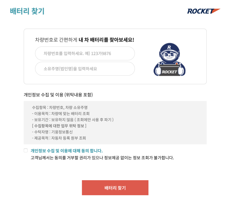영창밧데리 이미지