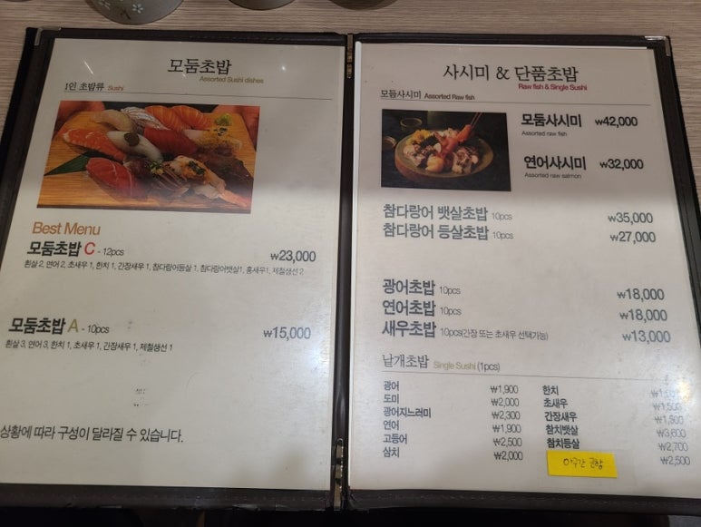 스시지현 이미지