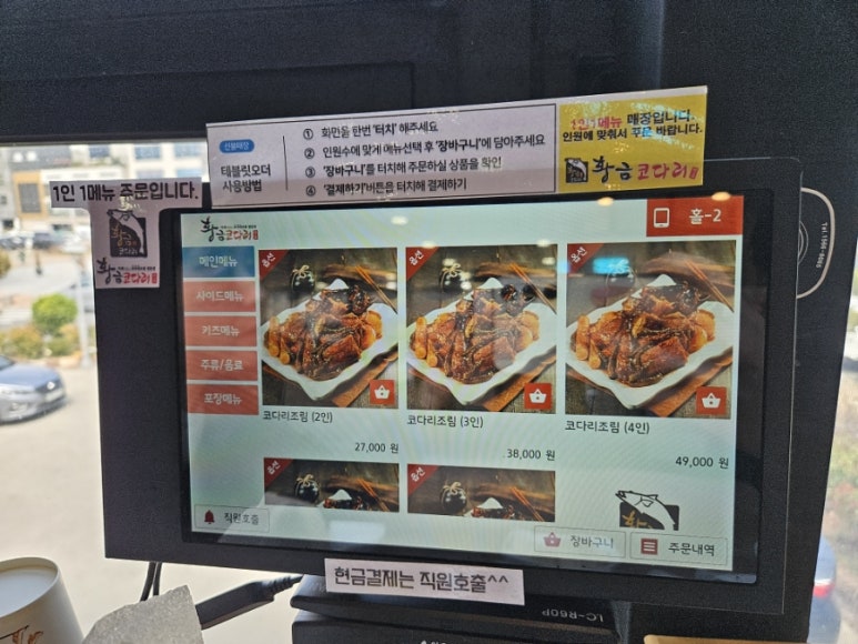황금코다리 남양산역점 이미지