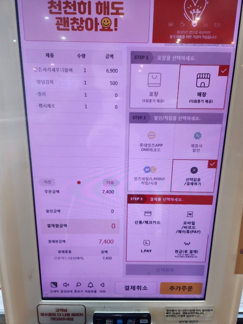 롯데리아대산점 이미지
