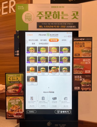 프랭크버거 하남강변로점 이미지