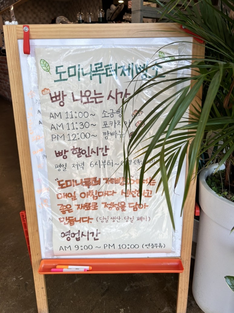 도마제빵소 이미지