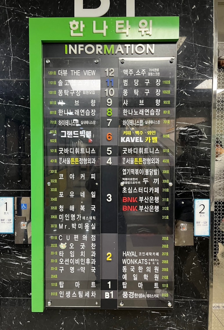 한나타워 이미지
