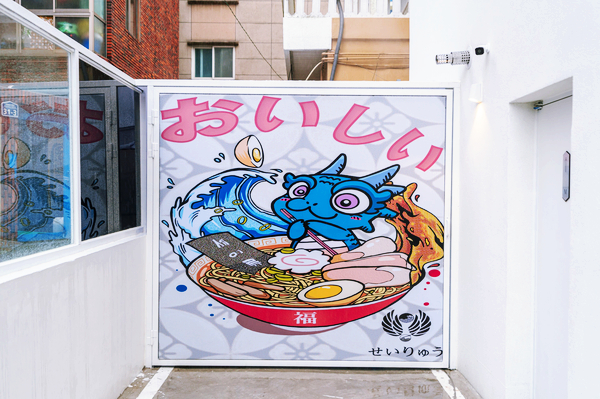 세이류 라멘 이미지