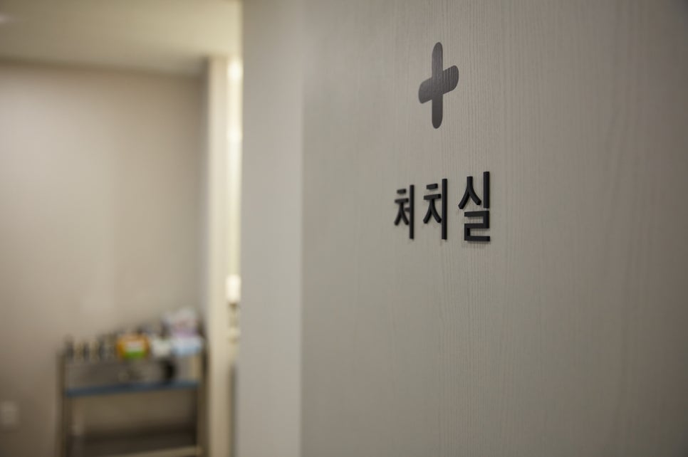 지축한의원 이미지