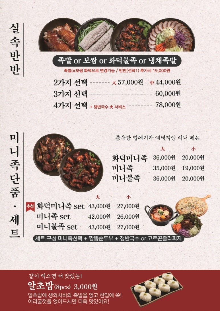 족발신선생 연수점 이미지