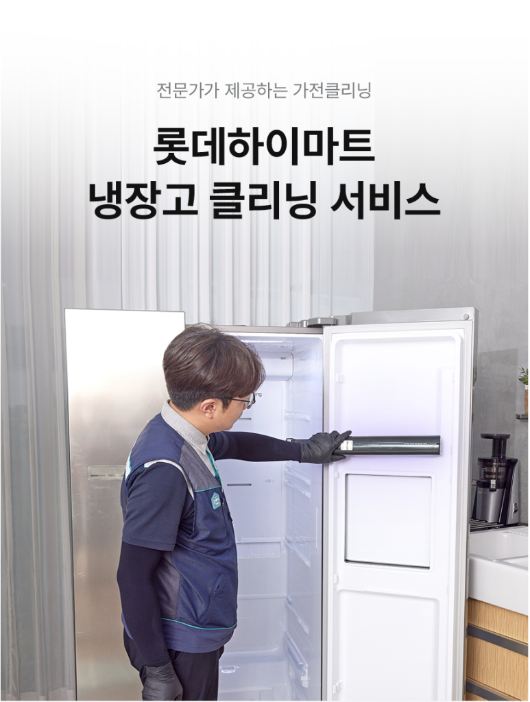 락클리닝 이미지