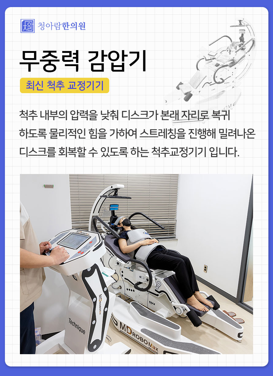 본래한의원 이미지