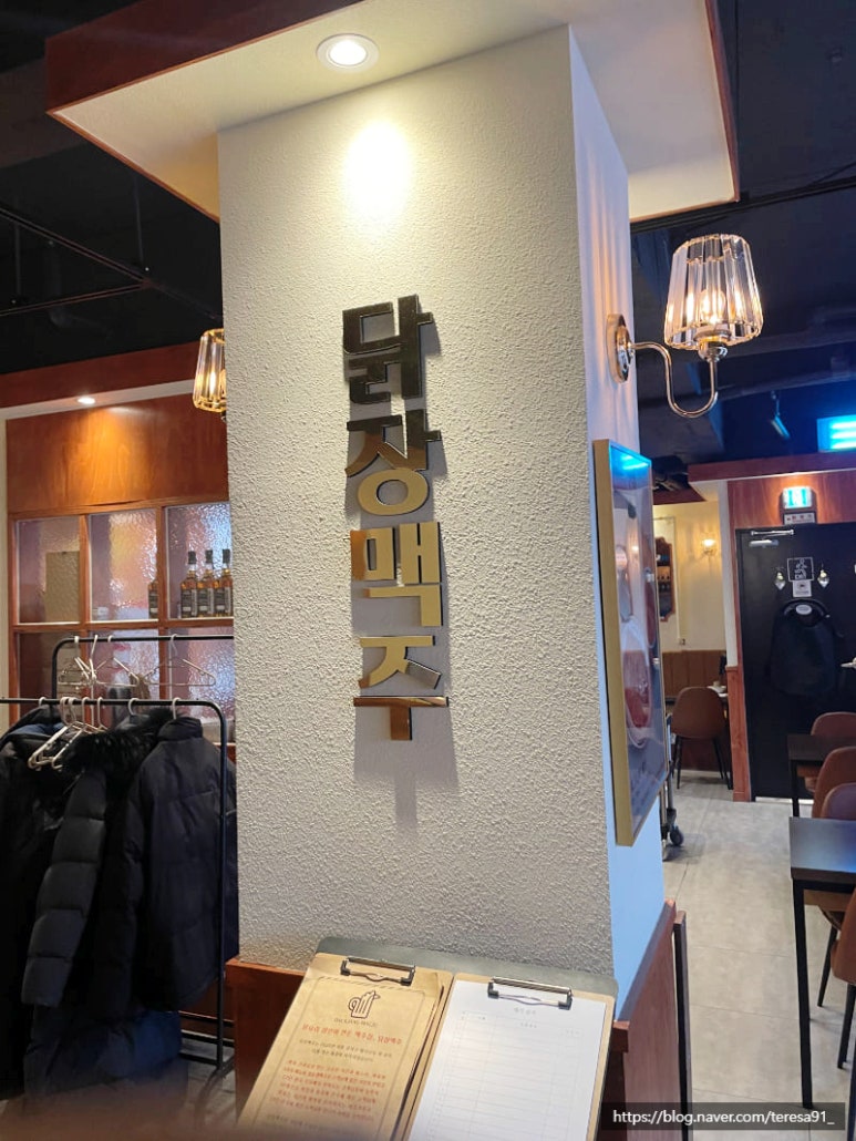 닭장맥주(서울대입구점) 이미지