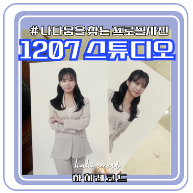 나다움사진관 이미지