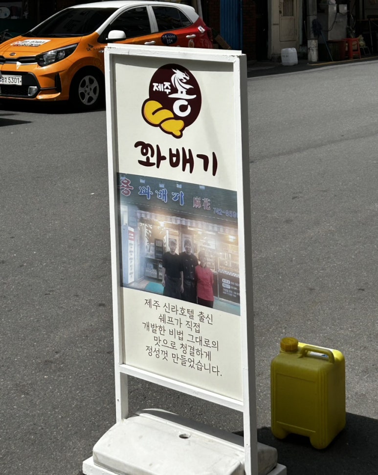 이원용꽈배기 이미지