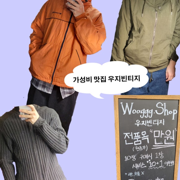 우지빈티지 이미지