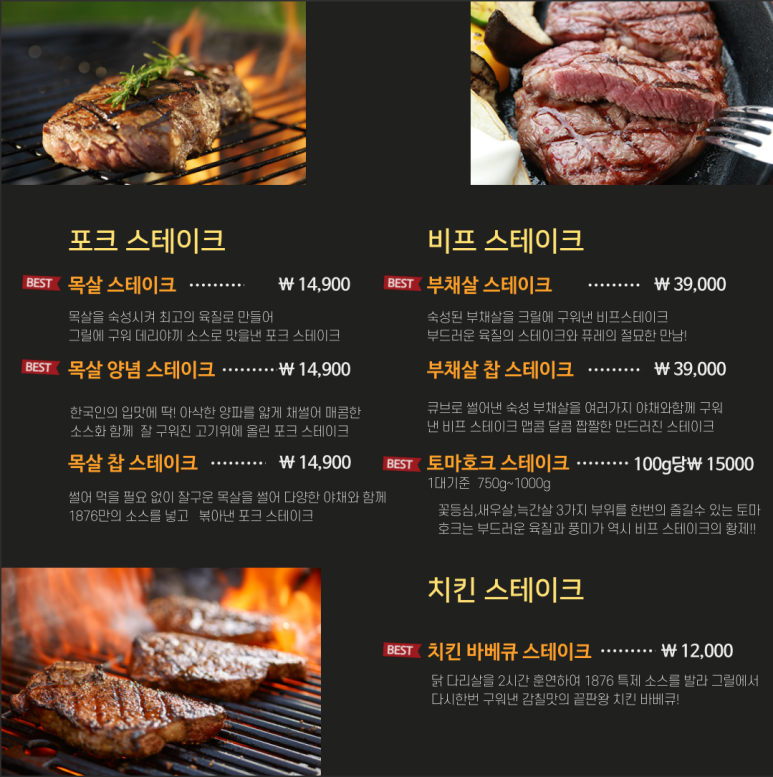 텍사스1876 이미지