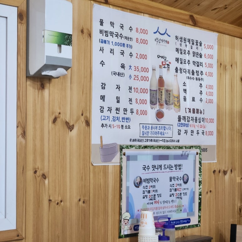 산전리(둔내) 이미지