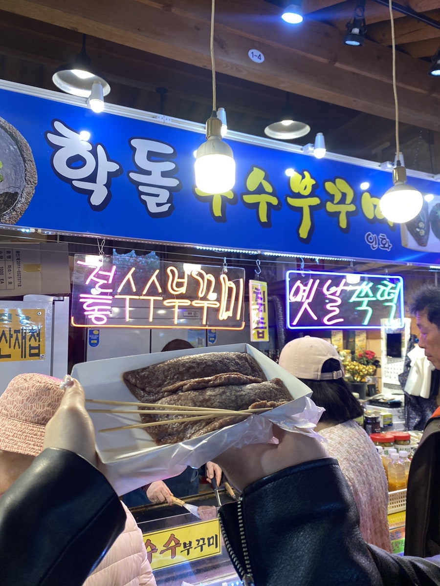 학돌 수수부꾸미 이미지