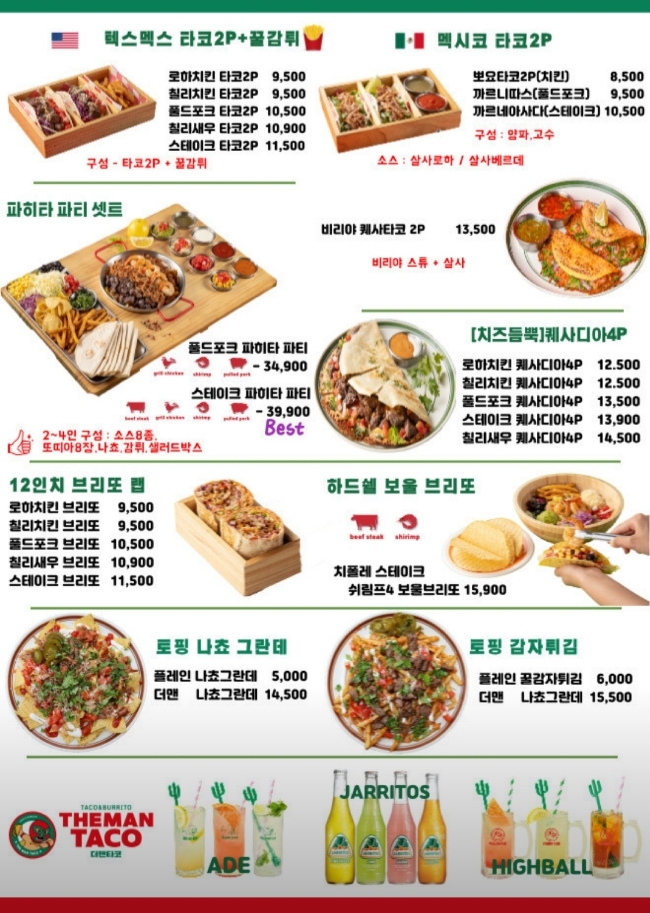 타코로와 이미지