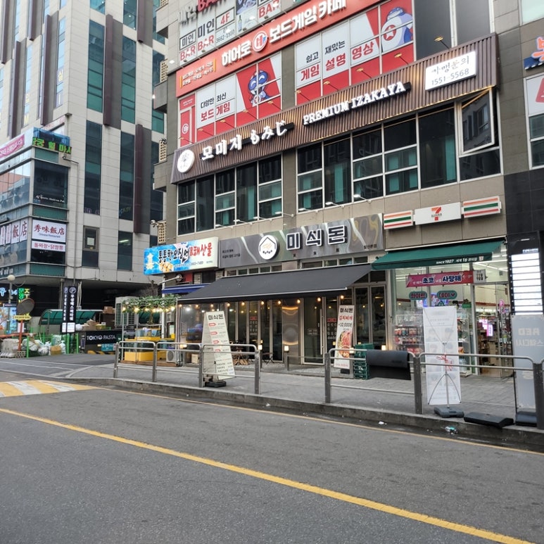 미식집 이미지