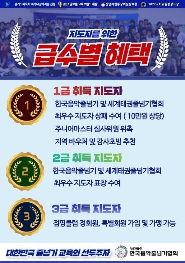 하나음악줄넘기 이미지
