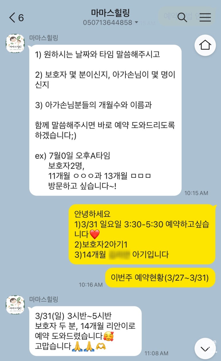 마마스힐링베이비카페 이미지